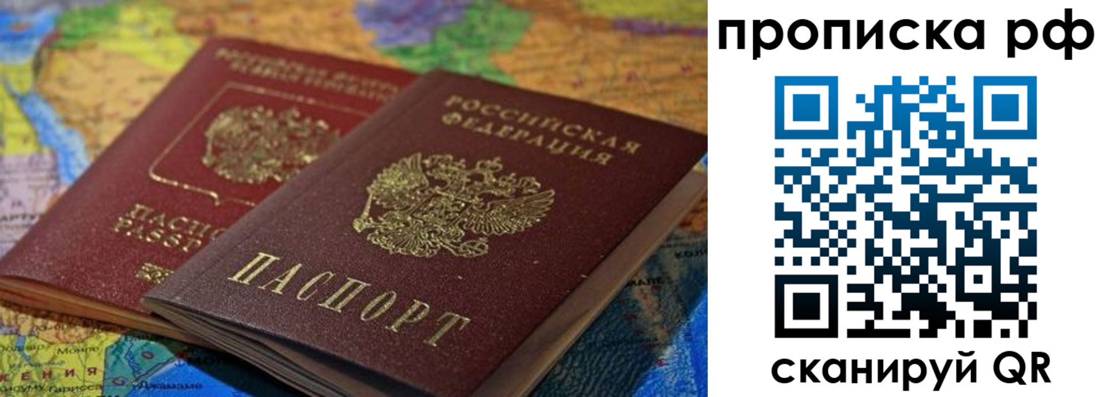 временная прописка в Бавлах