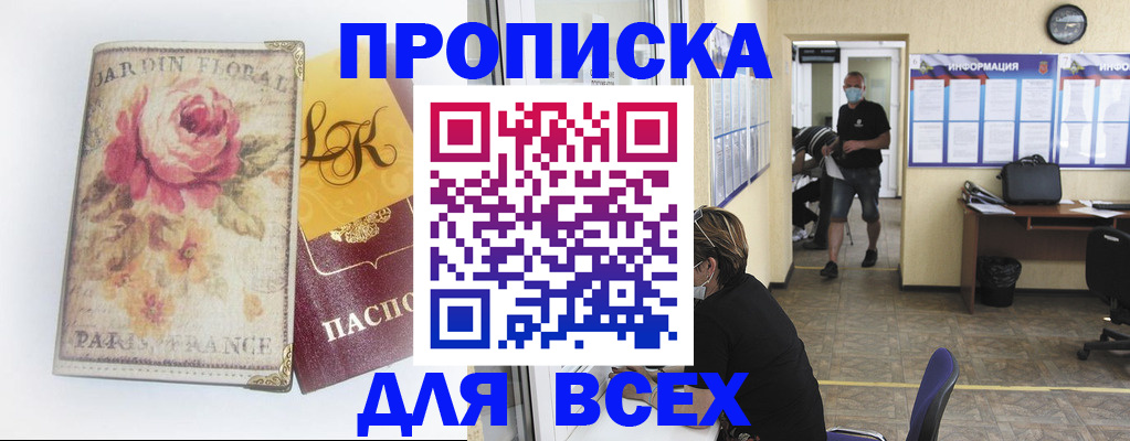 прописка для школы в Бавлах