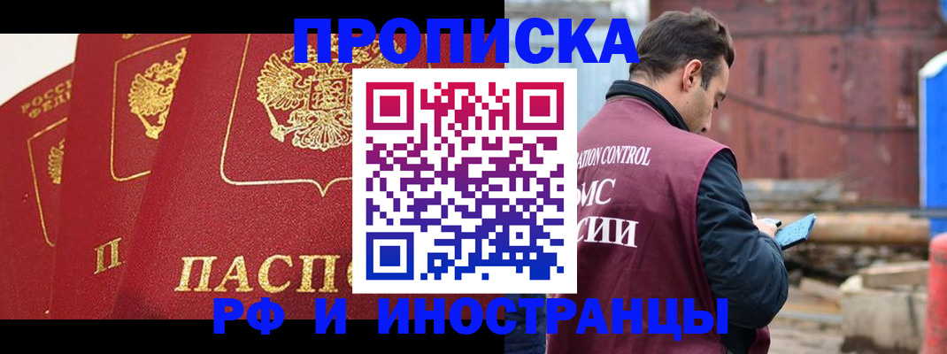 пропишу в квартире в Бавлах