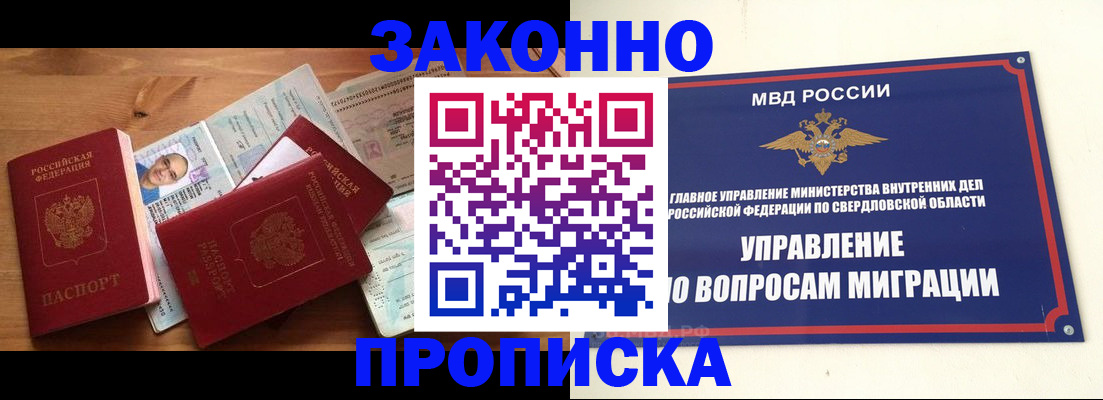 прописка для кредита в Бавлах