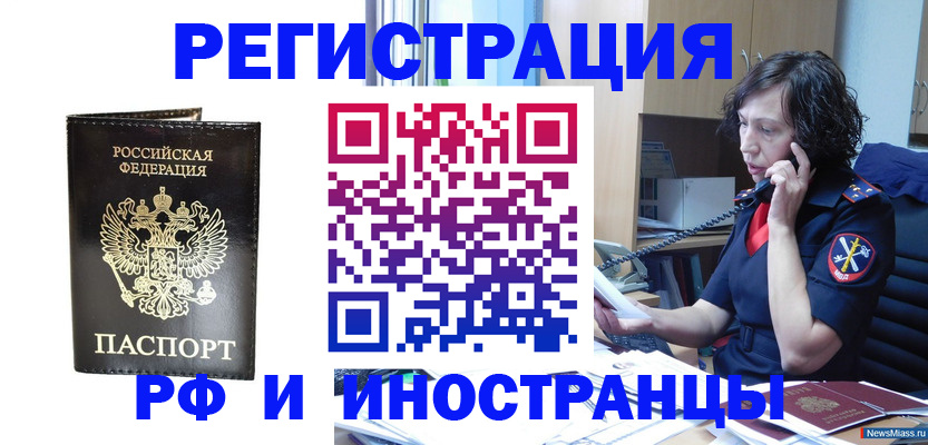 временная регистрация собственник в Бавлах