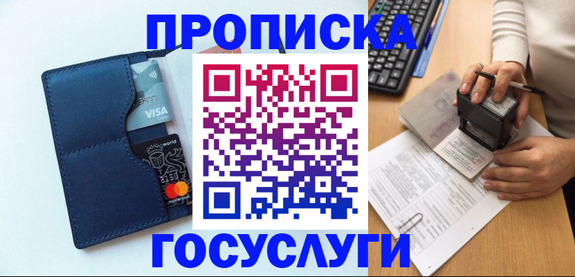 временная регистрация для всех в Бавлах