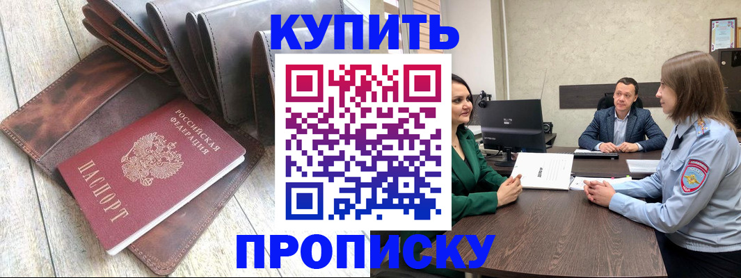 прописка паспорт в Бавлах